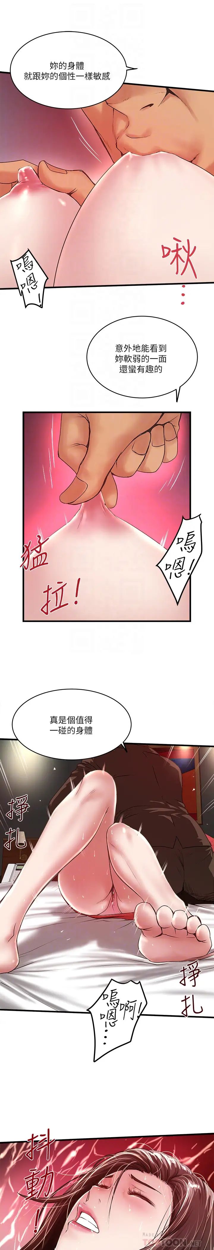 下女,初希第51话-我要好好调教你的老婆
