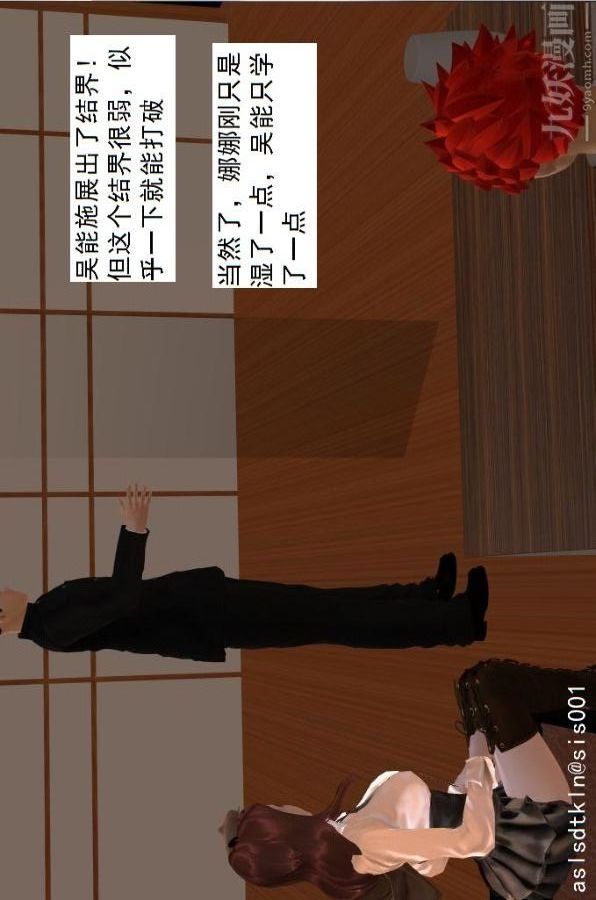 《[3D]驱灵师》第67话-狐假虎威[下]