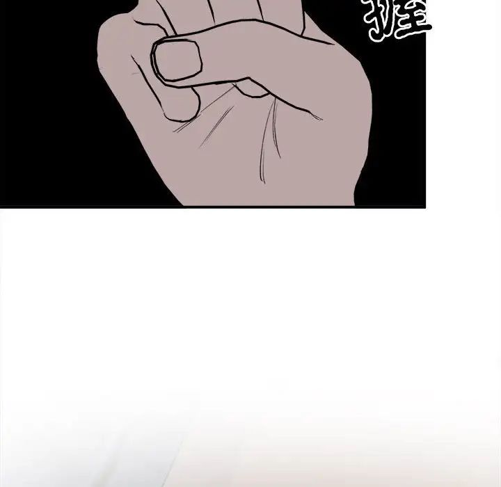 毒酒第11话