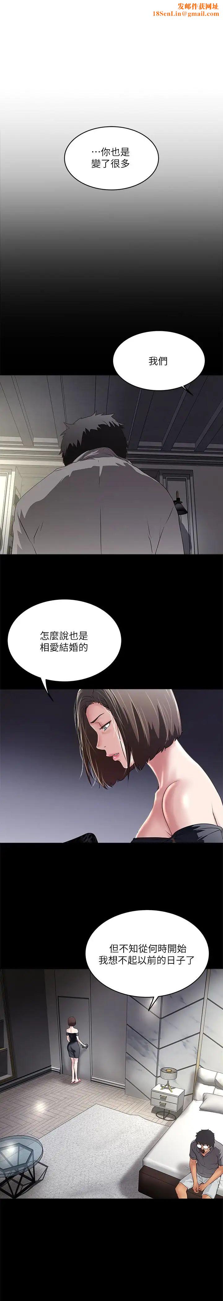 下女,初希第52话-驯服气燄高张的女人