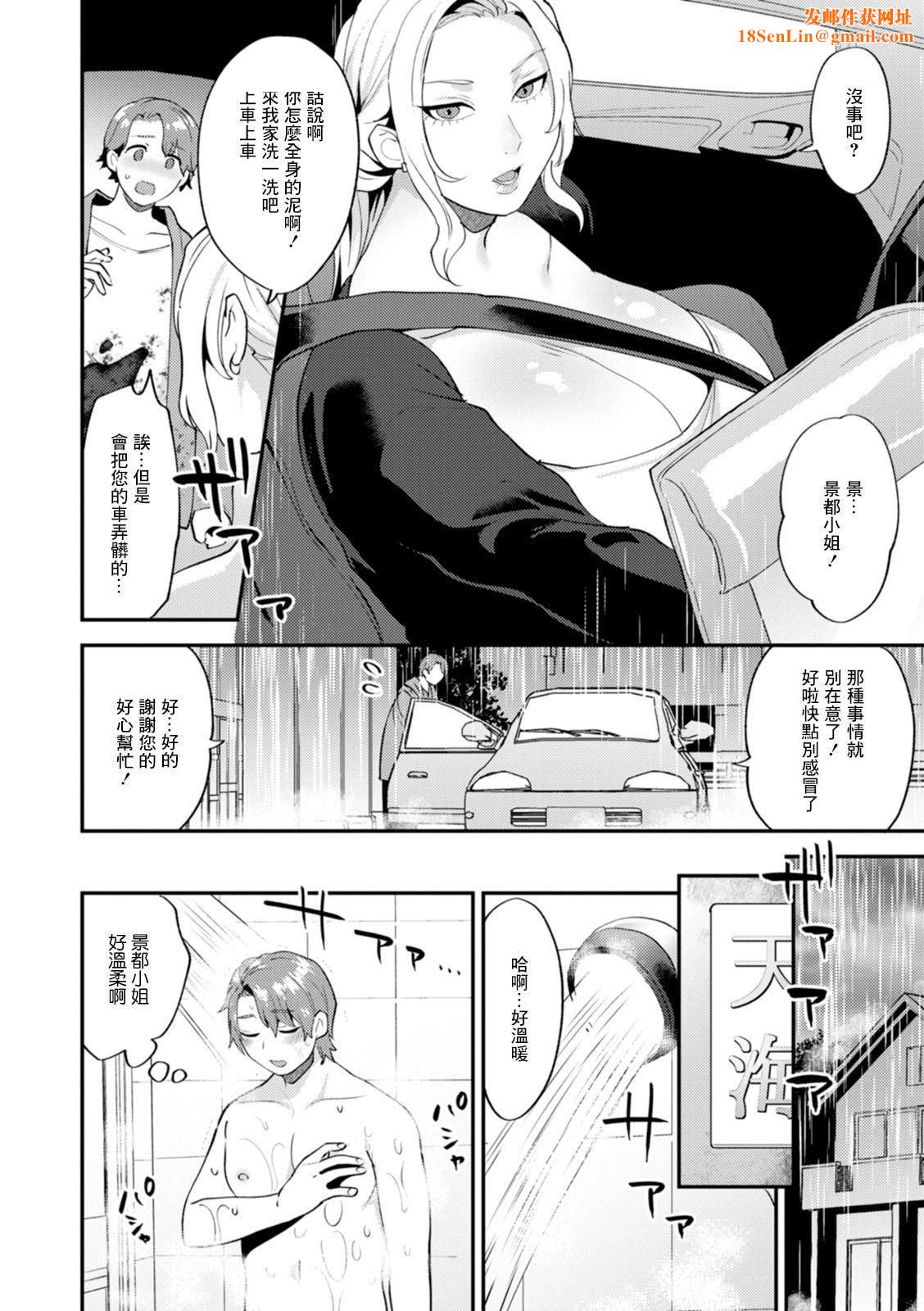 [十はやみ]タンタシオンの隣人[DL版][中国翻訳][十はやみ]タンタシオンの隣人[DL版][中国翻訳]