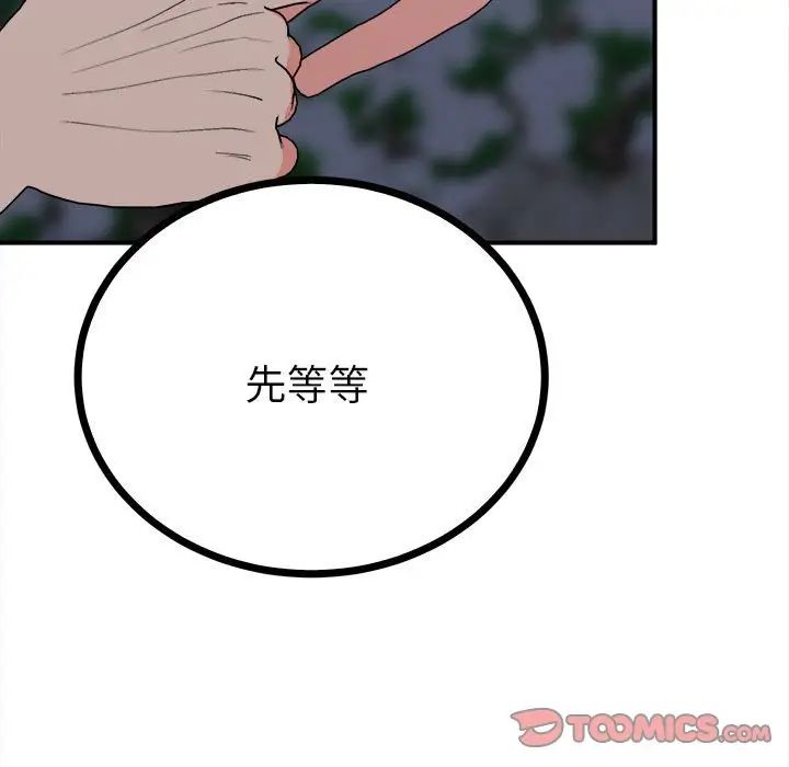 毒酒第11话