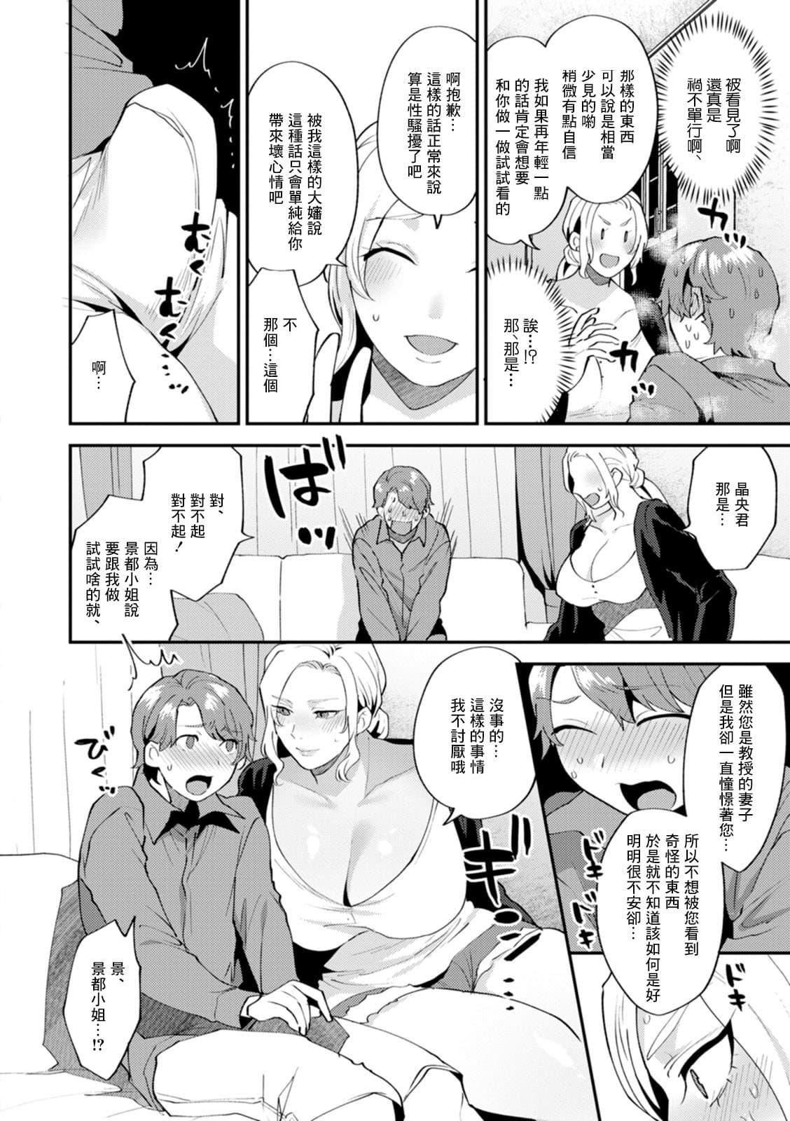 [十はやみ]タンタシオンの隣人[DL版][中国翻訳][十はやみ]タンタシオンの隣人[DL版][中国翻訳]