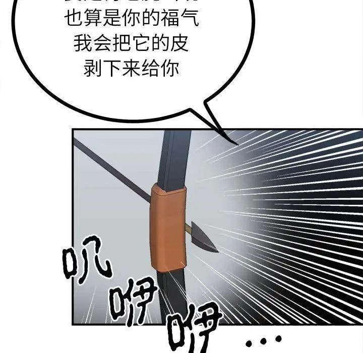 毒酒第11话