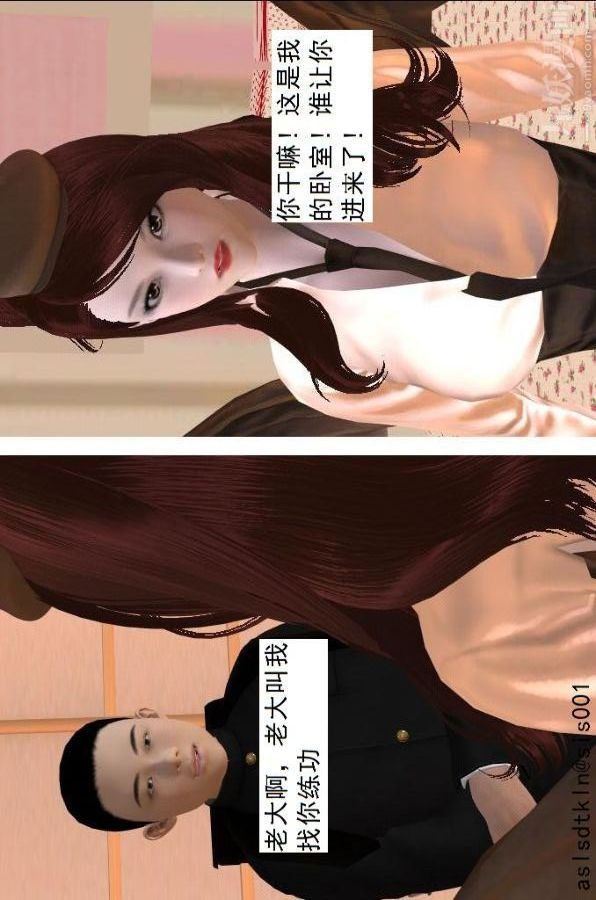 [3D]驅靈師第68話-练功[上]