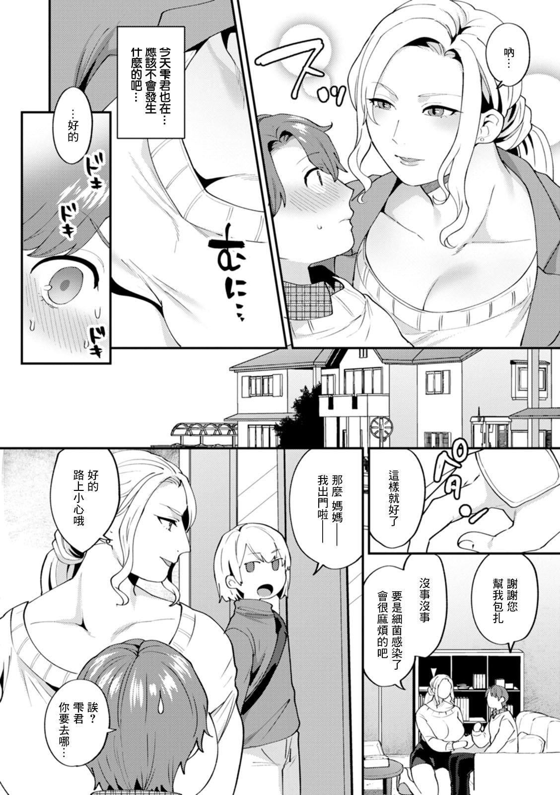 [十はやみ]タンタシオンの隣人[DL版][中国翻訳][十はやみ]タンタシオンの隣人[DL版][中国翻訳]