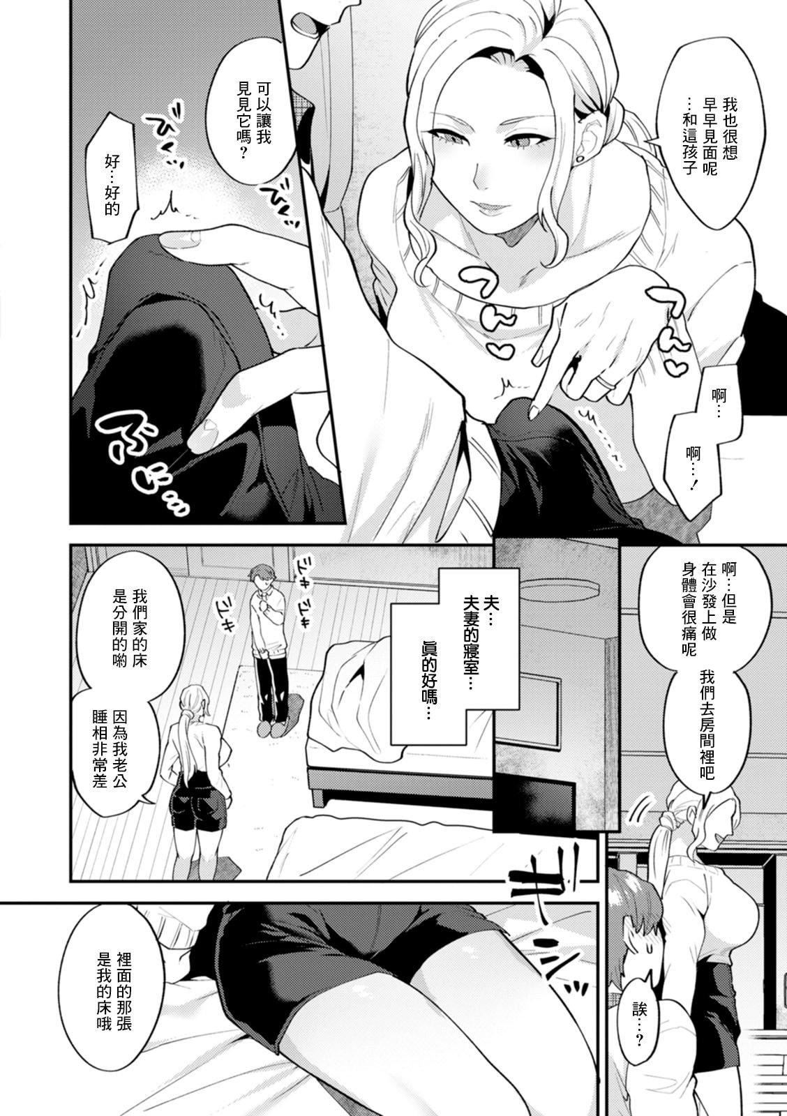 [十はやみ]タンタシオンの隣人[DL版][中國翻訳][十はやみ]タンタシオンの隣人[DL版][中國翻訳]