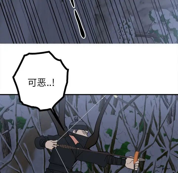 毒酒第11话