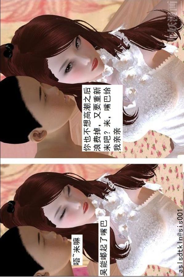 [3D]驱灵师第68话-练功[上]