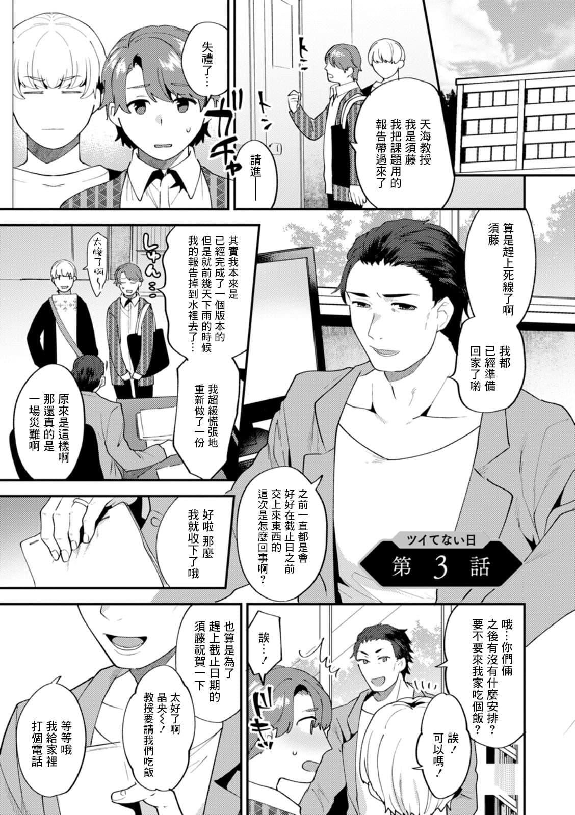 [十はやみ]タンタシオンの隣人[DL版][中國翻訳][十はやみ]タンタシオンの隣人[DL版][中國翻訳]