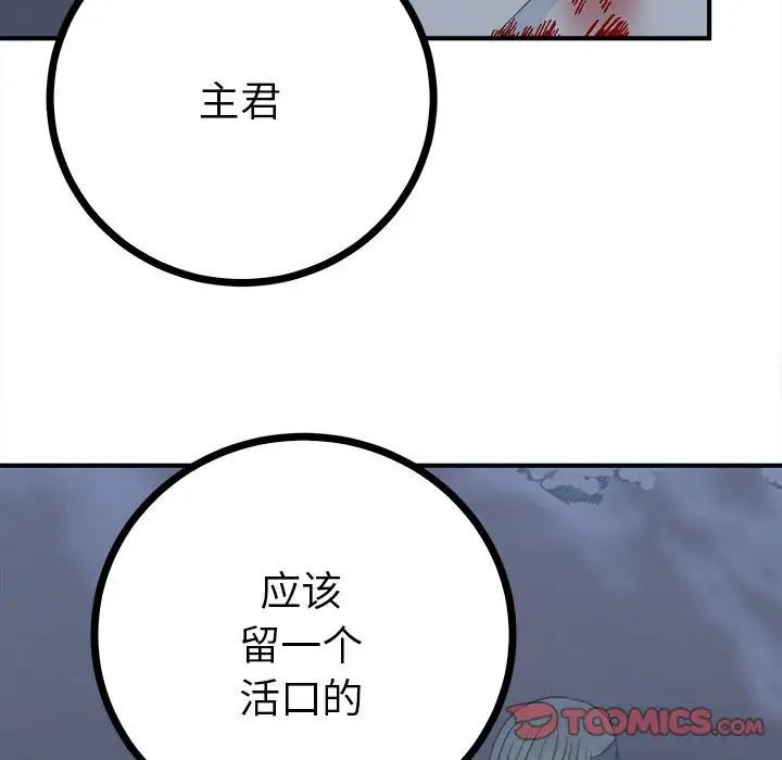 毒酒第11话