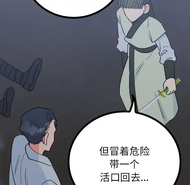 毒酒第11话