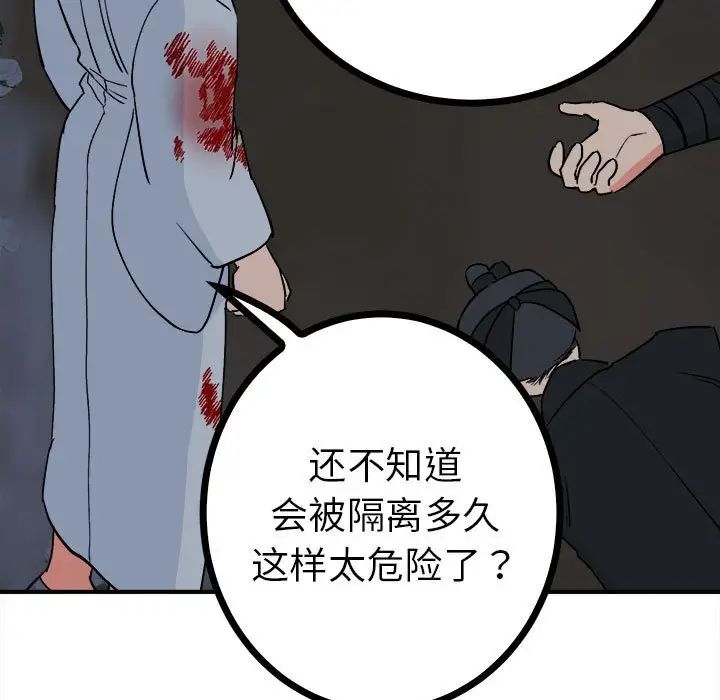 毒酒第11话