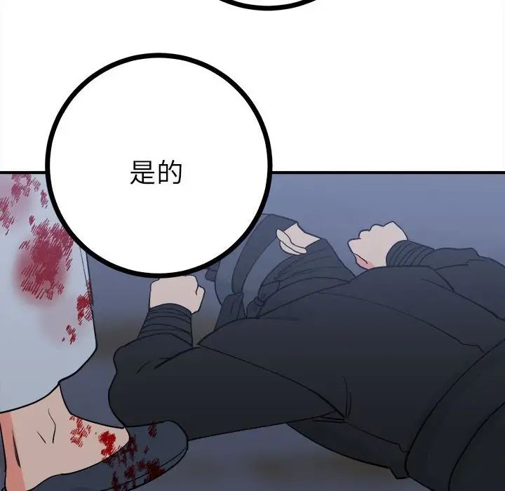 毒酒第11话