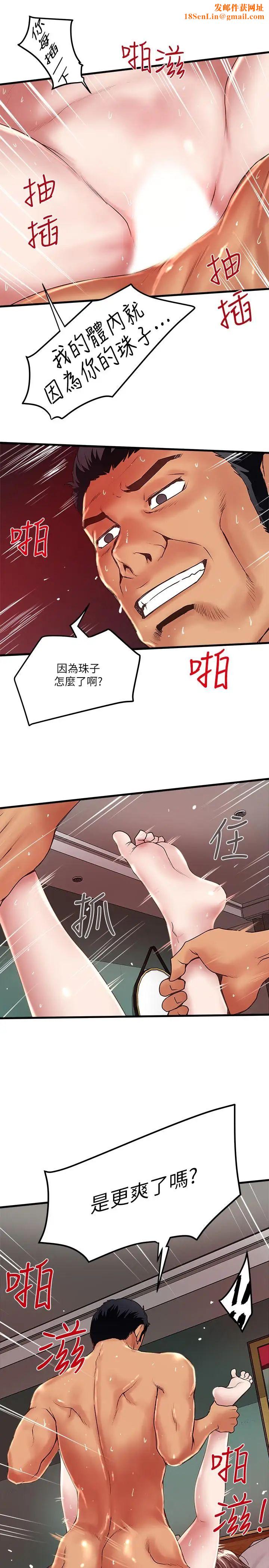 下女,初希第53话-用下面承接日的欲望