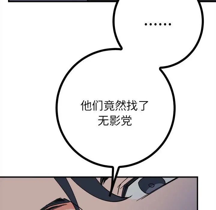 毒酒第11話