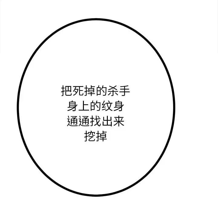 毒酒第11话