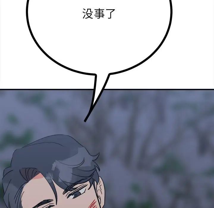 毒酒第11话