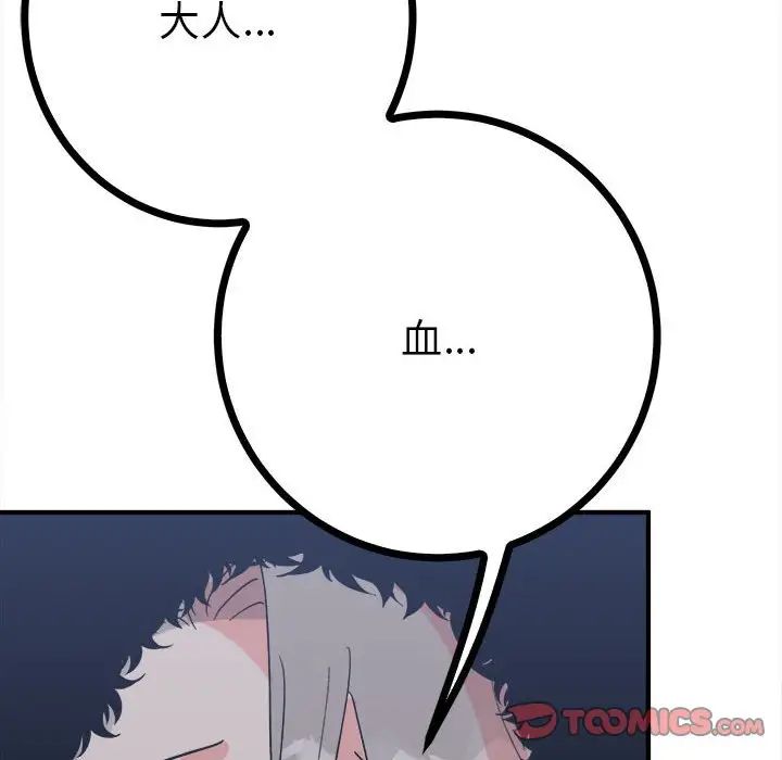 毒酒第11话