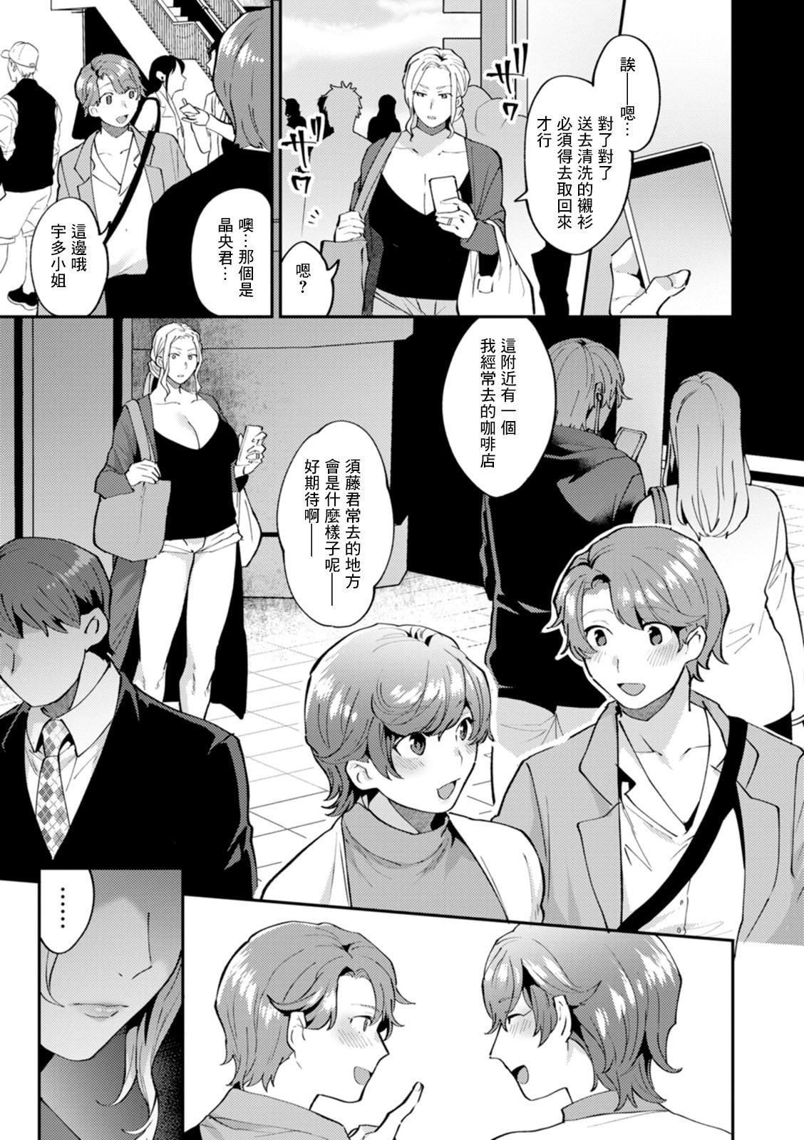[十はやみ]タンタシオンの隣人[DL版][中国翻訳][十はやみ]タンタシオンの隣人[DL版][中国翻訳]