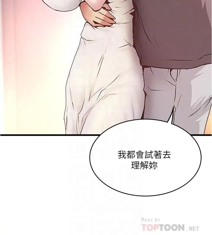 下女,初希第54话-初希不愿提及的过往