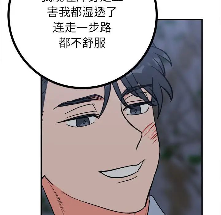 毒酒第11话