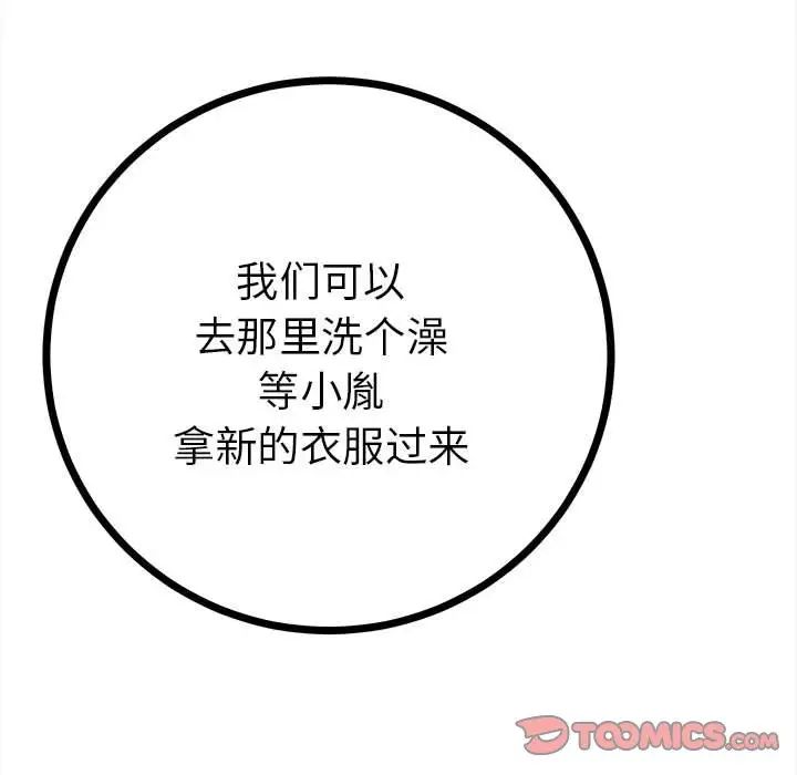 毒酒第11话