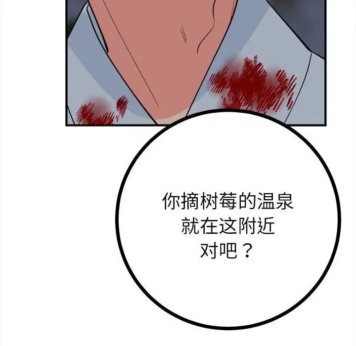 毒酒第11话