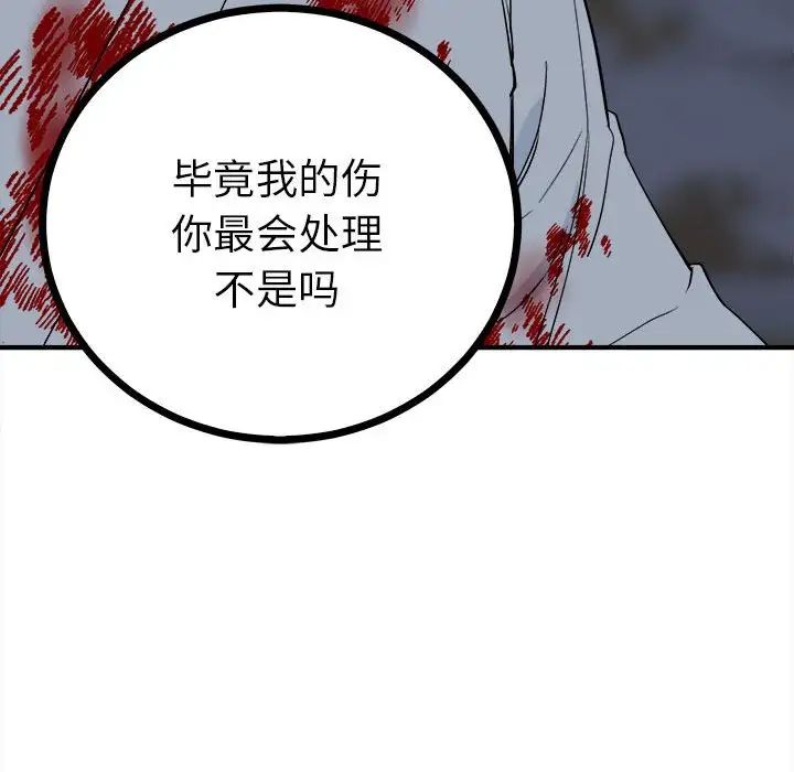 毒酒第11话