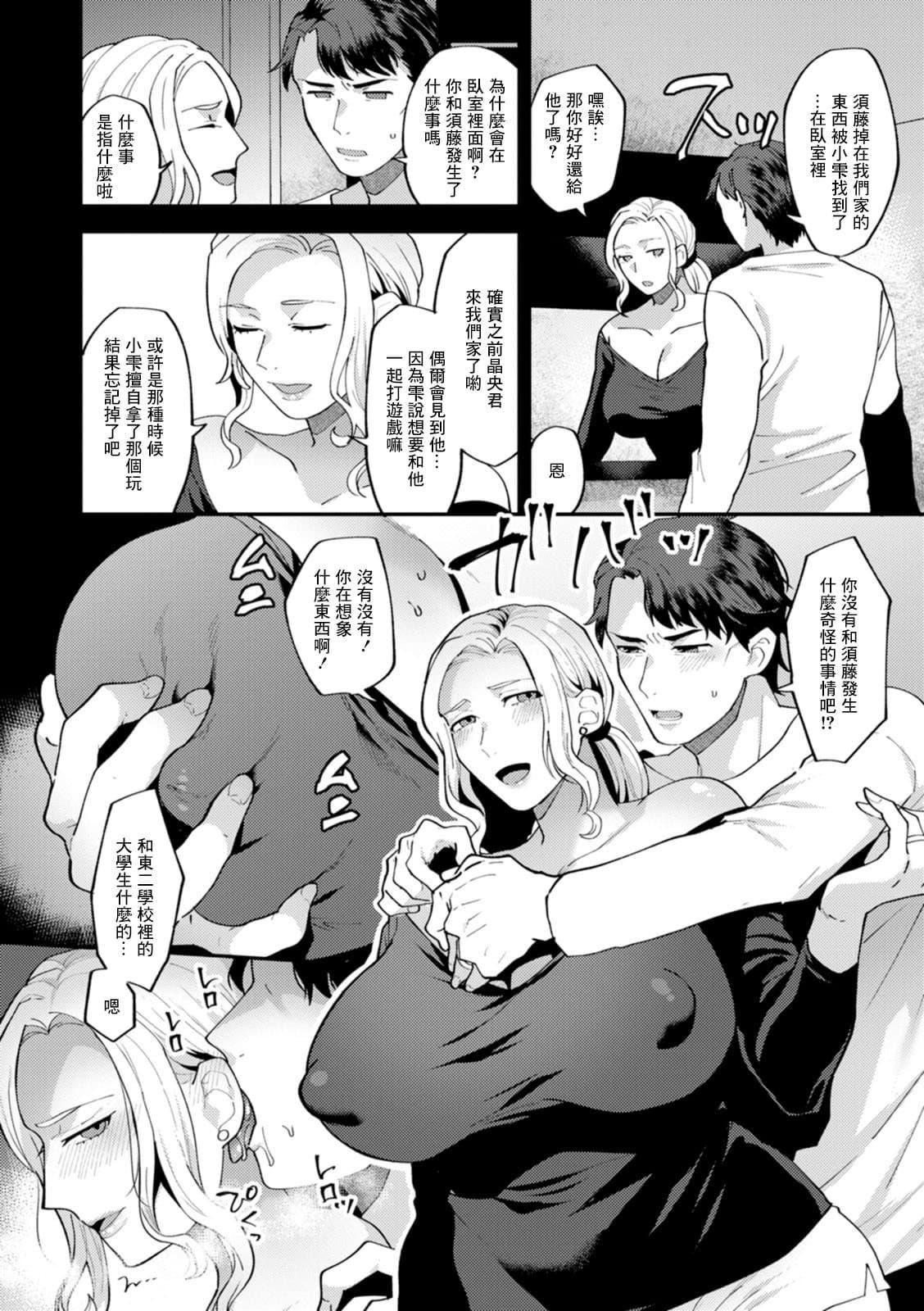 [十はやみ]タンタシオンの隣人[DL版][中国翻訳][十はやみ]タンタシオンの隣人[DL版][中国翻訳]