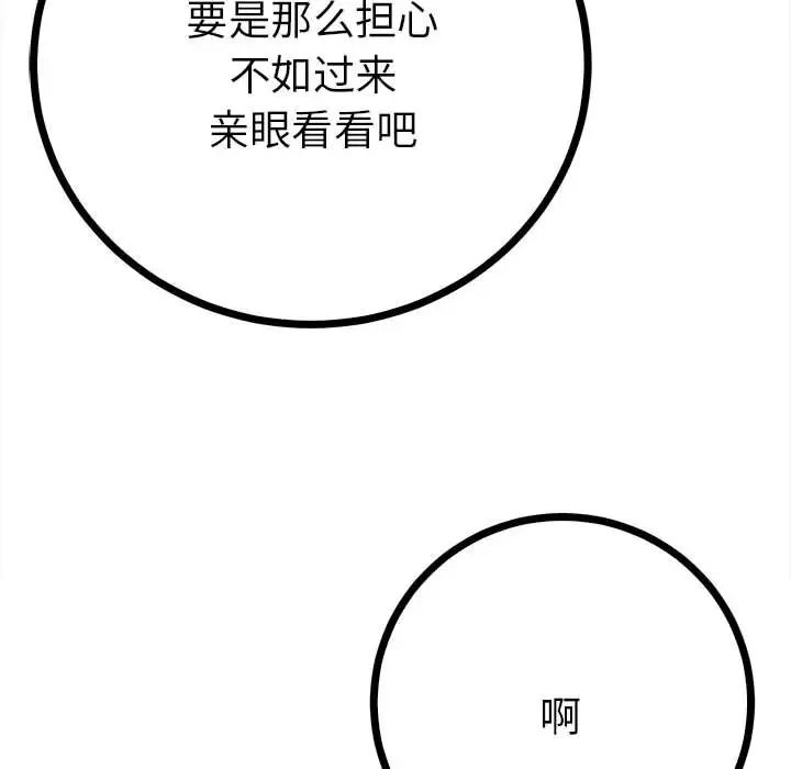 毒酒第11话