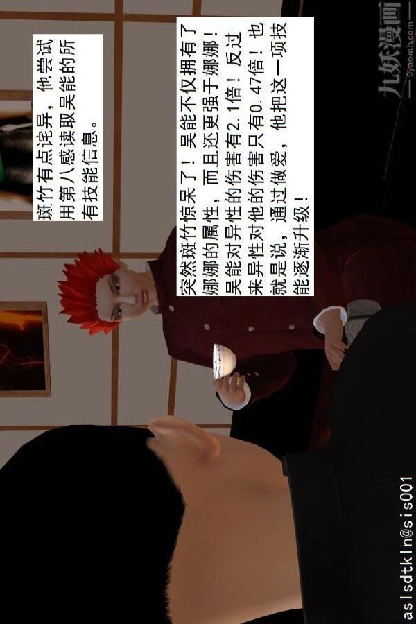 [3D]驱灵师第69话-老大的计划[上]