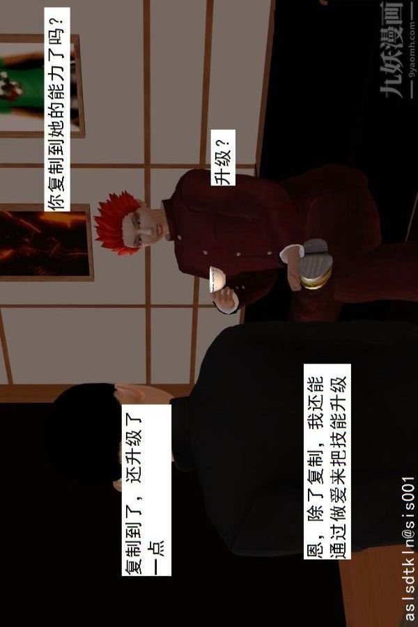[3D]驱灵师第69话-老大的计划[上]
