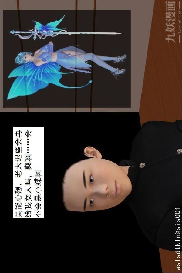 [3D]驱灵师第69话-老大的计划[上]
