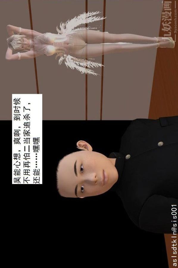 [3D]驅靈師第69話-老大的計劃[上]