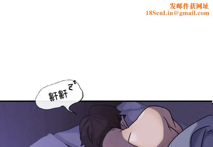 年轻代表第9话