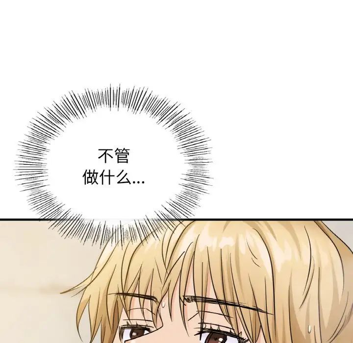 年轻代表第9话