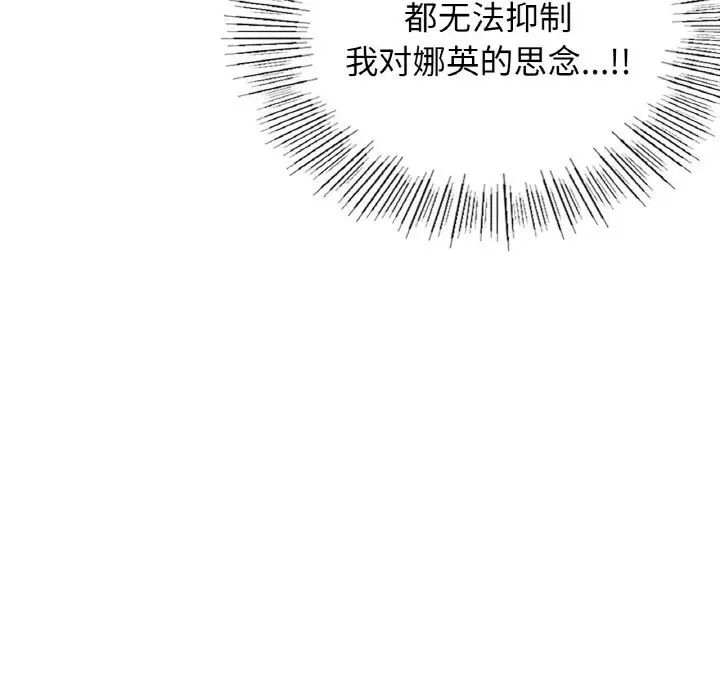 年轻代表第9话