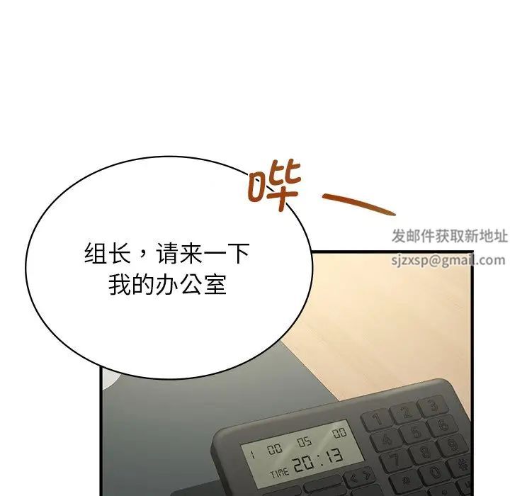 年轻代表第9话
