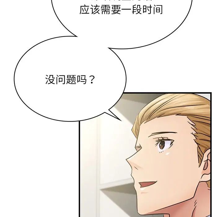 年轻代表第9话