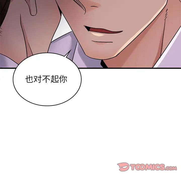 年轻代表第9话