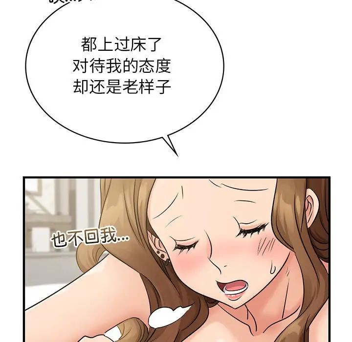 年轻代表第9话
