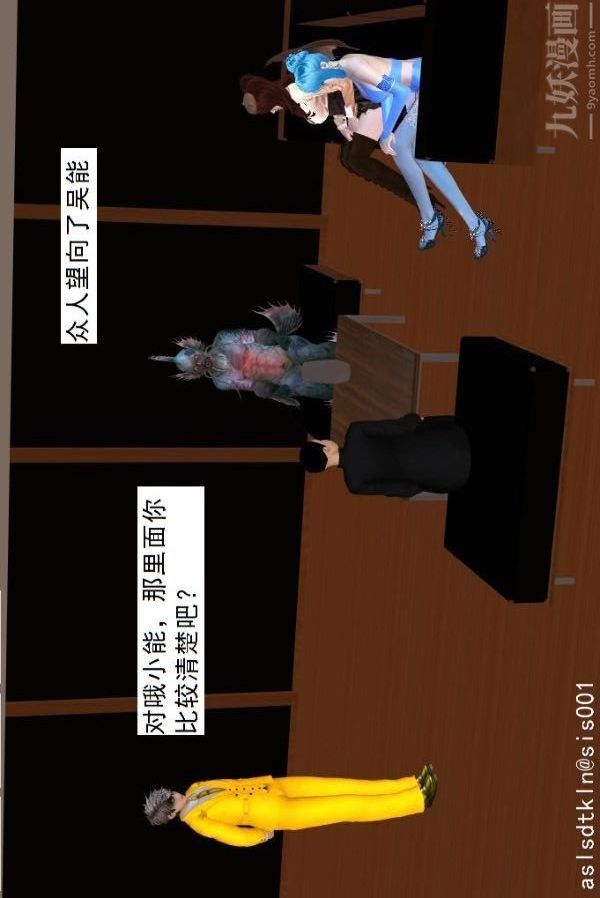 [3D]驱灵师第69话-老大的计划[下]