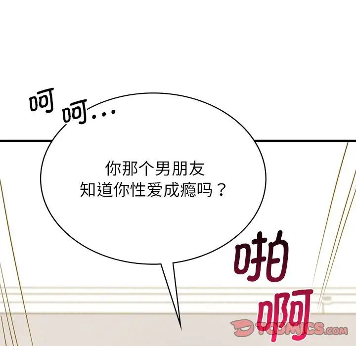 年轻代表第9话