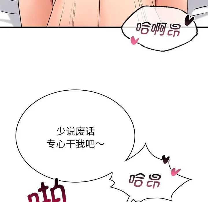 年轻代表第9话
