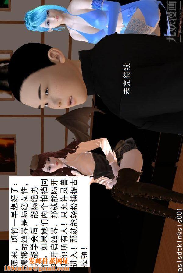 《[3D]驱灵师》第69话-老大的计划[下]
