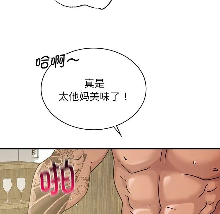 年轻代表第9话