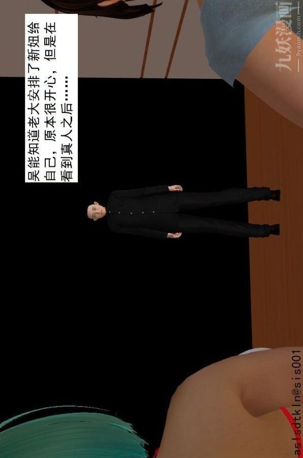 [3D]驅靈師第70話-久违的强袭[上]