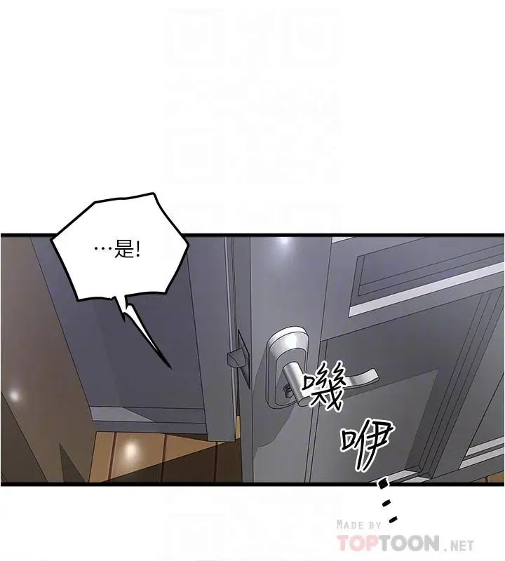 《下女,初希》第57话-重拾过去的老公
