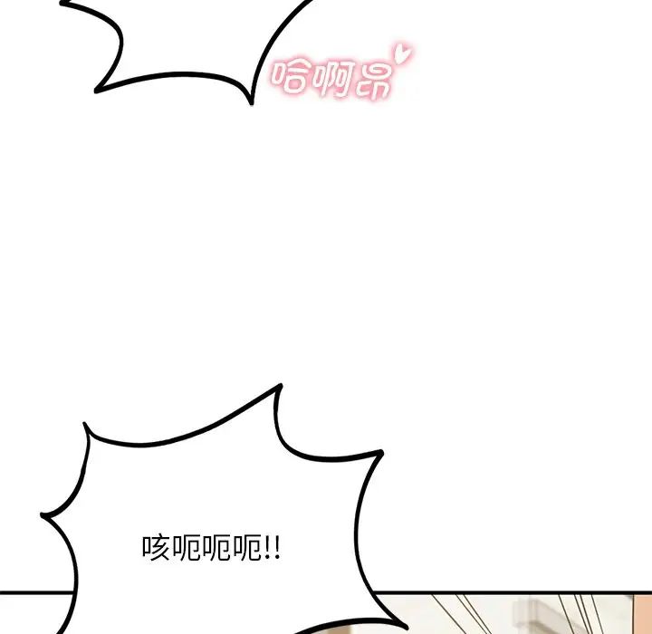 年轻代表第9话